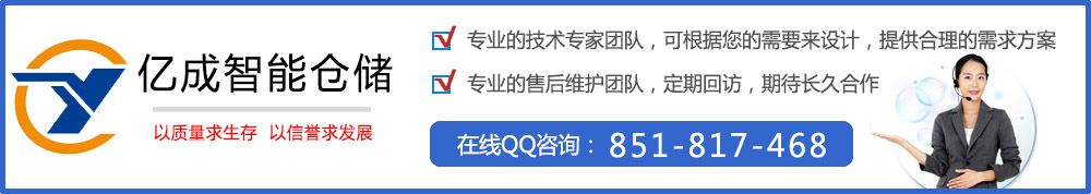 金彩汇智能仓储装备有限公司